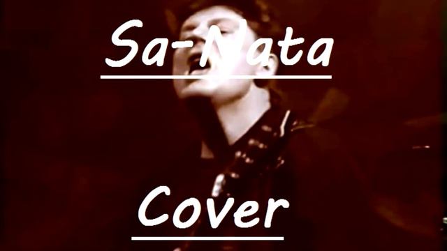 Sa-Nata.Сектор Газа - Туман (Cover)