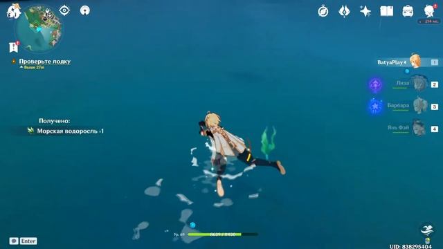 ЗОЛОТАЯ РЫБКА: ГЛАВА I ►Genshin Impact смотреть онлайн