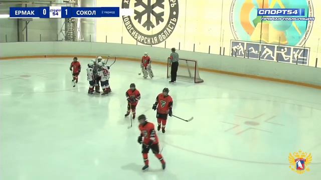 Первенство СФО по хоккею среди команд до 12 лет. "Ермак" - "Сокол". 23 марта 2021 года смотреть онлайн
