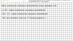 Задание № 295 - Алгебра 7 класс (Макарычев)