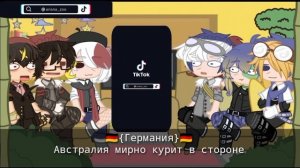 //{реакция стран на ТТ}//{×??,??,??,??,??,??}//