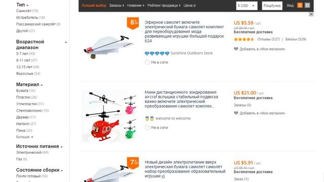 Радиоуправляемый самолет из бумаги ( Power Up 3.0 )