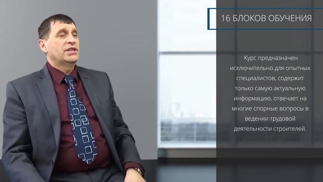 "Строительный контроль/Технический надзор". Профессиональная переподготовка. смотреть онлайн