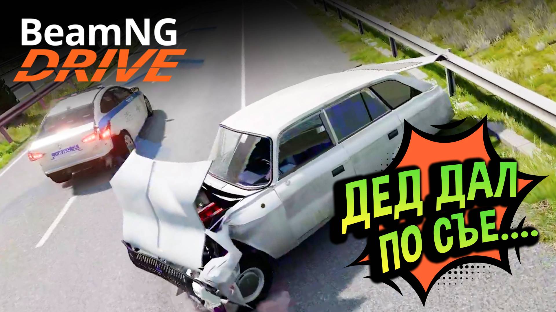 BeamNG 💚 Дед Афанасий драпает от ментов. ИЖ против Hyundai смотреть онлайн