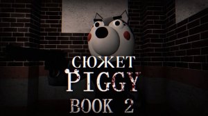 Весь сюжет игры Piggy: Book 2 (Roblox)