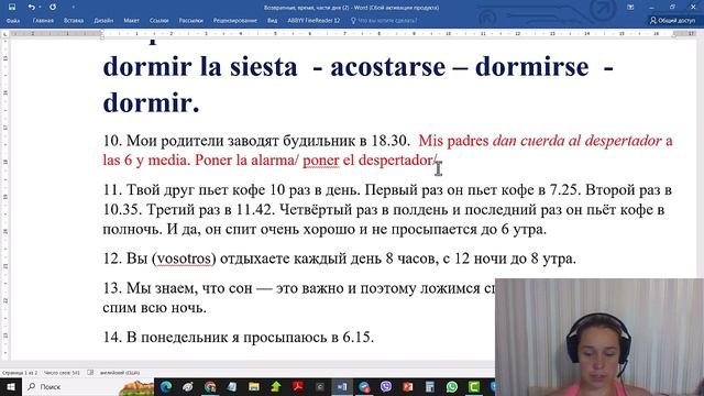 ПРАКТИКА ИСПАНСКОГО УРОВЕНЬ А1-А2 смотреть онлайн
