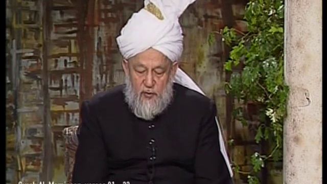 Urdu Tarjamatul Quran Class #177, Surah Al-Mu'minun verses 1-28 смотреть онлайн