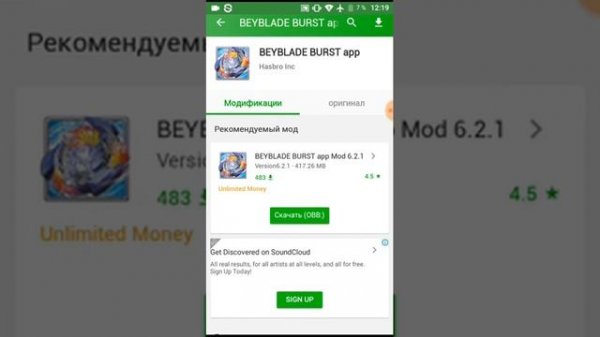 Обзор приложения happymod ;)