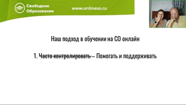 Организация обучения в проекте для решения трудностей на СО 07.09.2021 смотреть онлайн