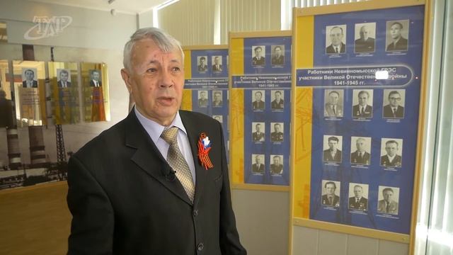 Память о сотрудниках Невинномысской ГРЭС сохраняют в музее электростанции смотреть онлайн