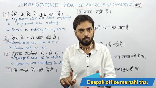 Simple Sentences Practice Exercise 2 | All Negative Sentences | Basic English Grammar for Beginners смотреть онлайн