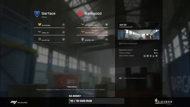 лучшая игра (нет) варфейс смотреть онлайн