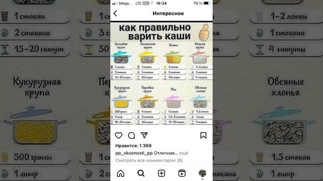 Лайфхаки для Кулинарии