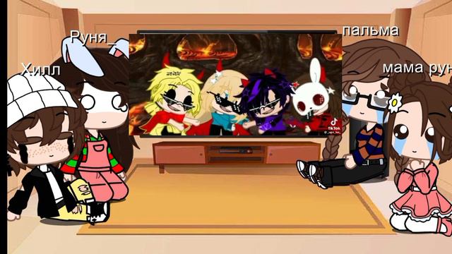 реакция героев из сериала "у меня появился сводный брат" на руню(руня/хилл, команда градуса) 🤩 смотреть онлайн