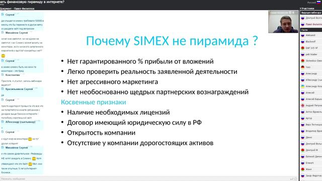 «Как распознать финансовую пирамиду в интернете»? смотреть онлайн