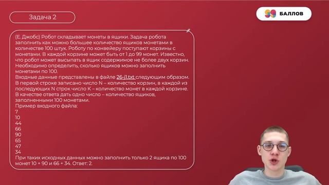 26 ЗАДАНИЕ ЛЕГКО НА EXCEL | ЕГЭ 2022 | ИНФОРМАТИКА | 99 БАЛЛОВ смотреть онлайн