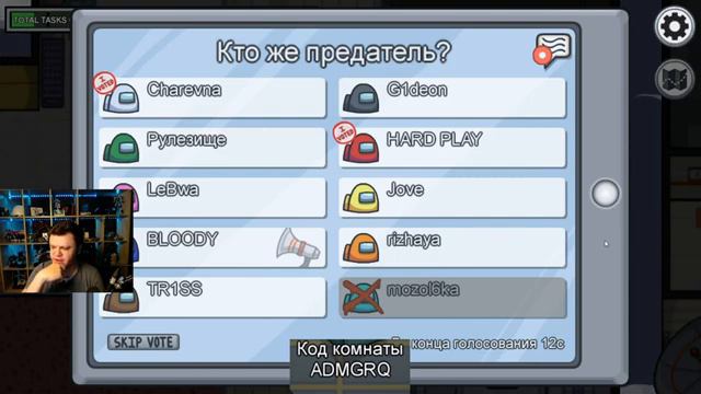Стрим: AMONG US - У НАС НОВЫЕ ПРЕДАТЕЛИ! - ЛЕВША, ДЖОВ, ХАРД ПЛЕЙ И КО смотреть онлайн