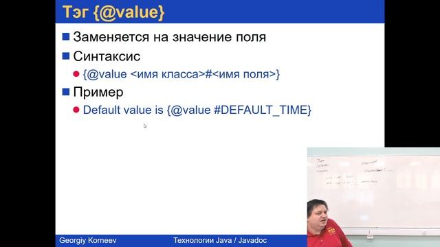 Технологии Java. Jar, javadoc, модули смотреть онлайн