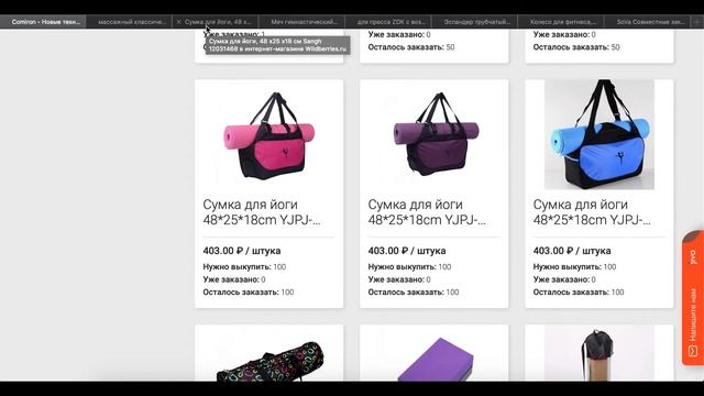 SoVa товары для йоги и фитнеса смотреть онлайн