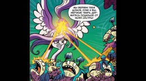 Спасения Луны - comics  MLP «Legends of Magic Глава 1 Часть 2»