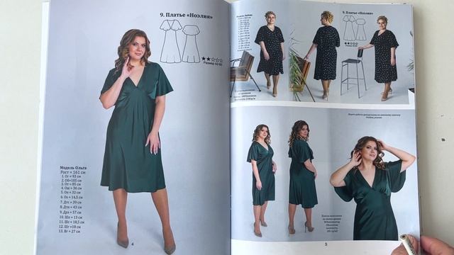 Обзор журнала с выкройками Олдем (Oldem) 02⧸2023Обзор журнала с выкройками Олдем (Oldem) 02/2023