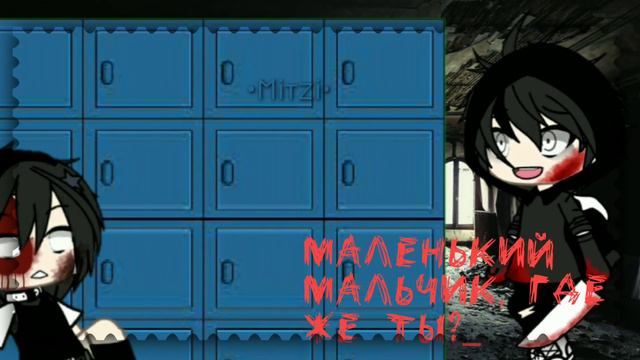 ||МЕМЕ||Я там где ты меня никогда не найдёшь||гача Лайф|| смотреть онлайн
