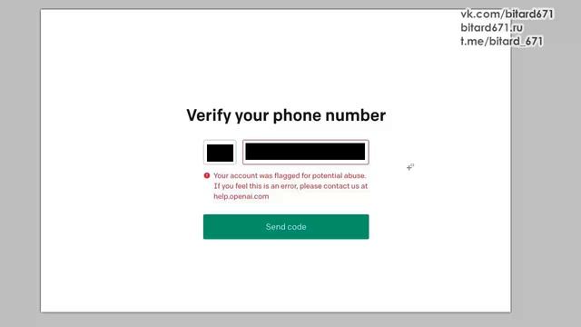 Ошибка на OpenAi/ChatGPT: "Your account was flagged for potential abuse" при регистрации аккаунта смотреть онлайн