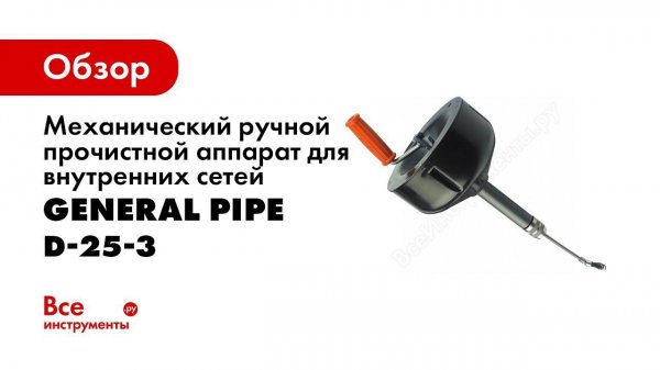 Трос Flexicore Флексикор для прочистки канализации от General Pipe Cleaners