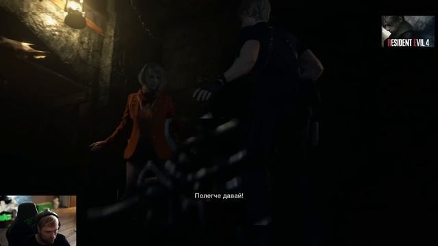НС первый раз играет в Resident Evil 4 (2023), День 2 смотреть онлайн