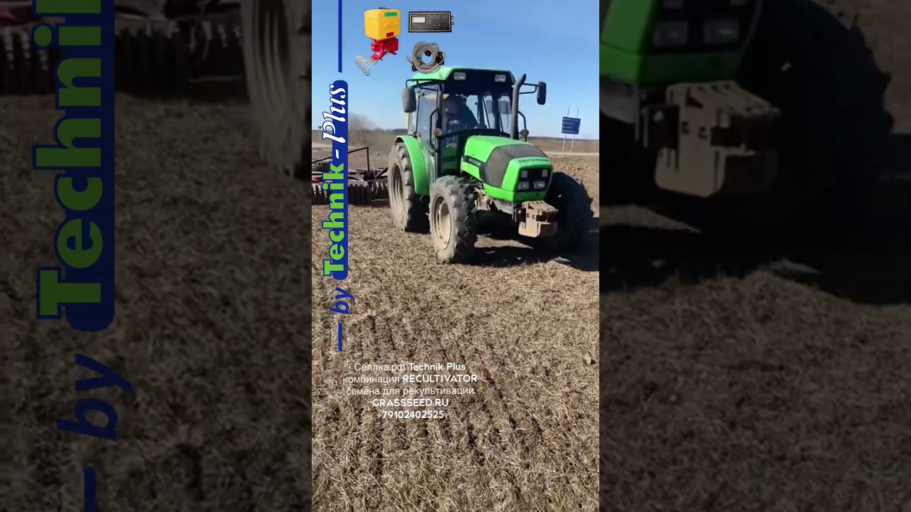 Сеялки Technic plus для рекультивации земель смотреть онлайн