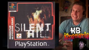 Silent Hill 1. Прохождение. #3 (Kinamania feat Hodi-Brodi)