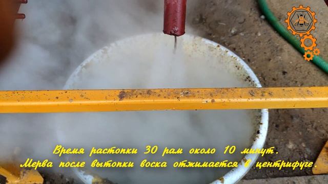 Воскотопка паровая (30 рамочная) смотреть онлайн