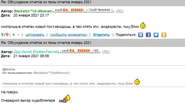 Лучшие вырсеы длободятлов с форума e1 Рыбалка про видеоблогеров и про меня в частности смотреть онлайн