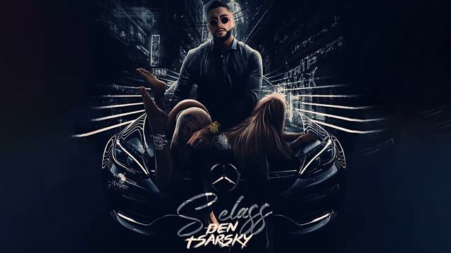 Den Tsarsky S Class prod by Remizov смотреть онлайн