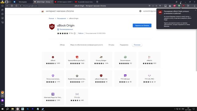На youtube нельзя пользоваться блокировщиками рекламы как убрать? | Способ #2 смотреть онлайн