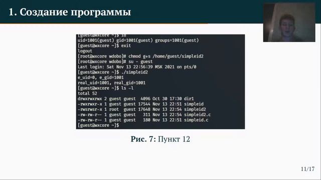 [Информационная безопасность] Лабораторная работа №5. Презентация смотреть онлайн
