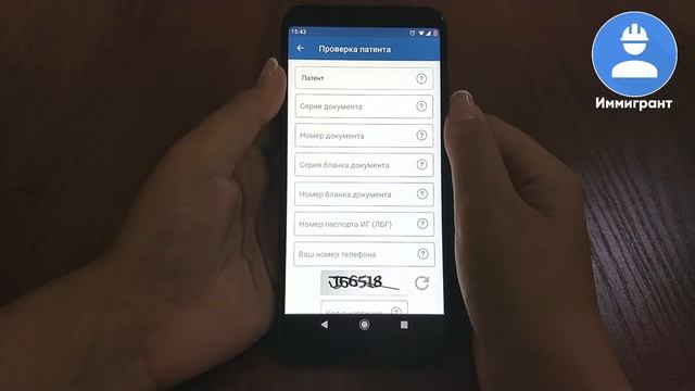 Проверка патента смотреть онлайн