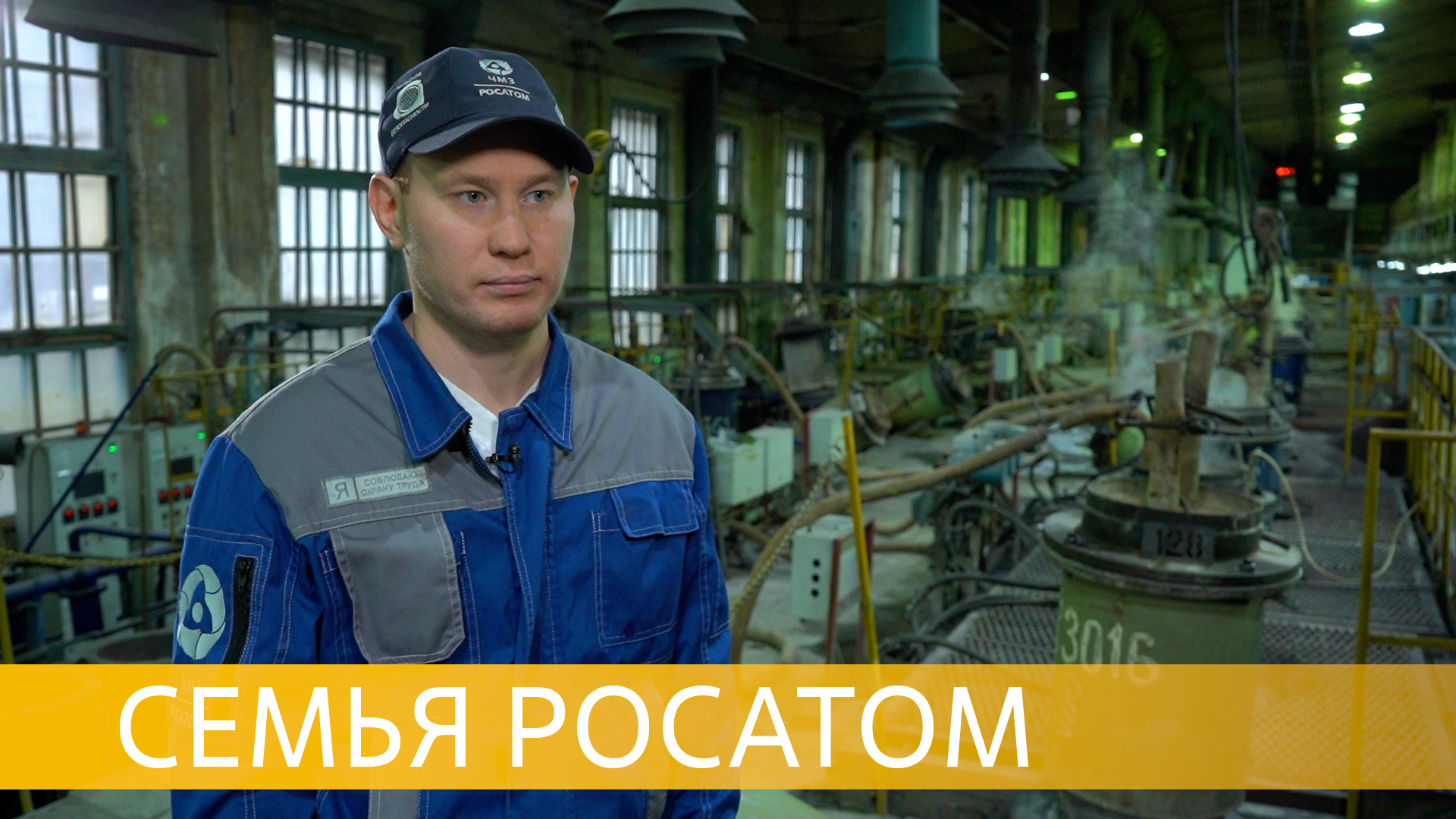 АО ЧМЗ. Знаток единственного в стране производства кальция смотреть онлайн