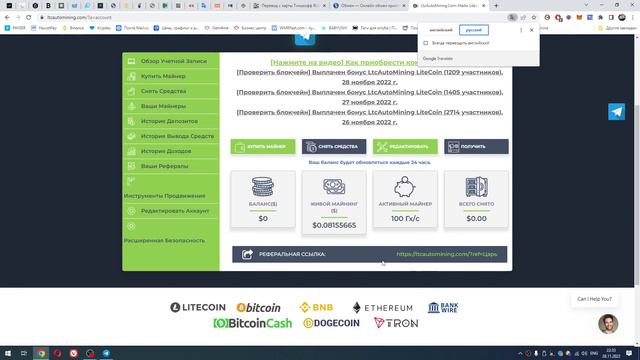 Майнинг На Litecoin - Обзор + Сделал Депозит (LtcAutoMining)