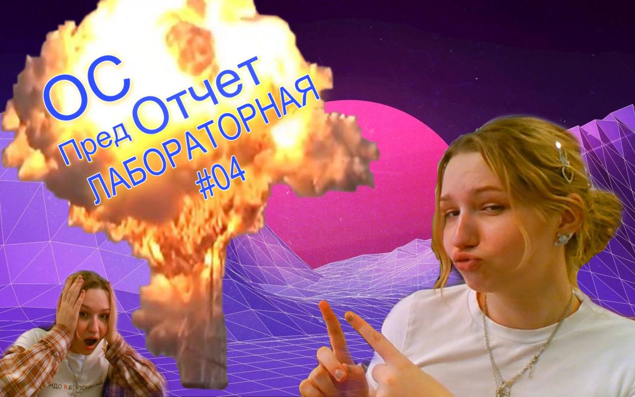 Делаю отчет лаба 04 смотреть онлайн