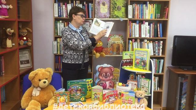 Сказка Михаила Пляцковского " Урок дружбы" #книжканаладошке смотреть онлайн