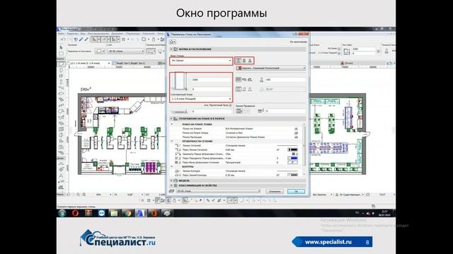 Archicad 22: возможности архитектурного проектирования