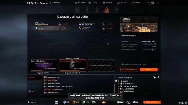 стрим Warface играю мясо выполняю ваши челенжи смотреть онлайн