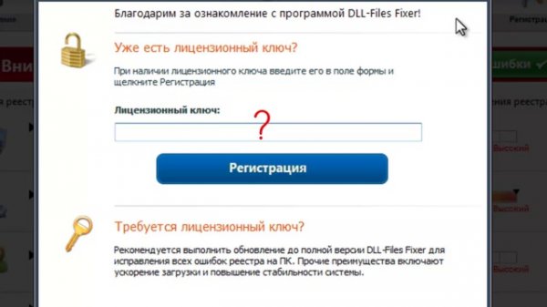 Dll-Files Fixer Crack 2014 NeW (100% Work)