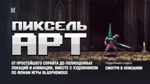 Углубленный Aseprite туториал | Анимация в Aseprite | Палитры | Создание кистей | #3 | Diseven