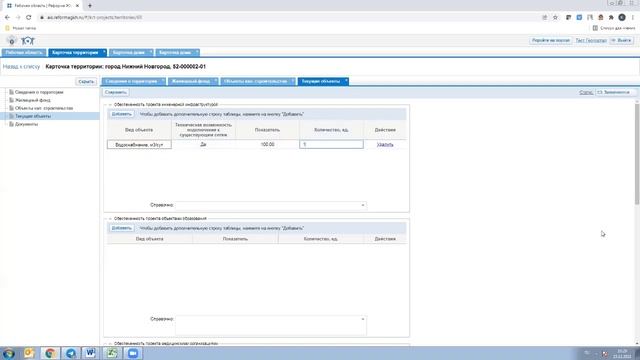 Формирование проектов комплексного развития территории жилой застройки в субъектах РФ смотреть онлайн