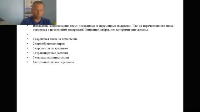 2.5. Постоянныеи переменные издержки. Практика смотреть онлайн