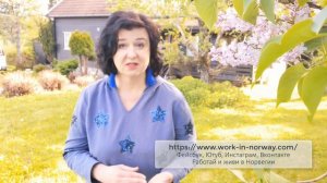 Работа в Норвегии после 50. Возрастной ценз для работы в Норвегии