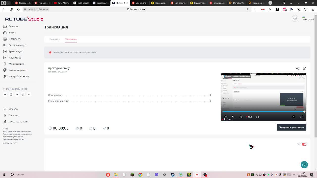 проходим CraZy