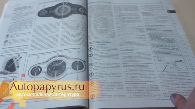 Руководство по ремонту Ford Ecosport с 2012 г.в. смотреть онлайн